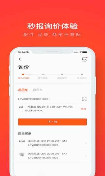 创配app官方版