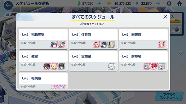 碧蓝档案日服(ブルアカ)