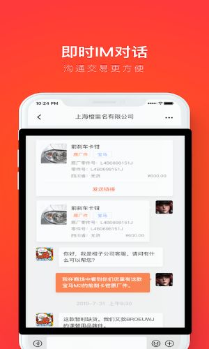 创配app官方版