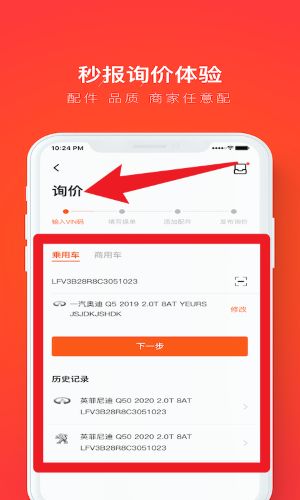 创配app官方版
