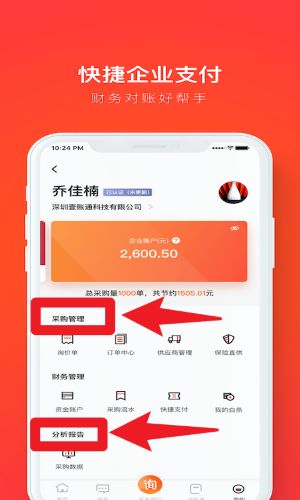 创配app官方版