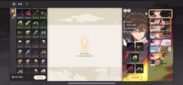 神之塔M国际服(Tower of God)