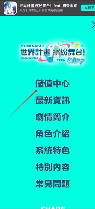 世界计划彩色舞台