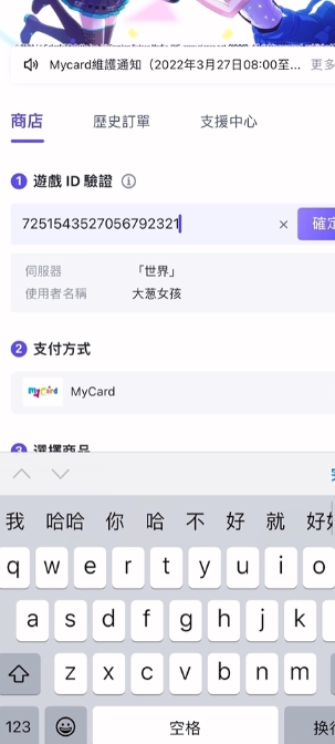 世界计划彩色舞台