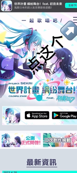 世界计划彩色舞台