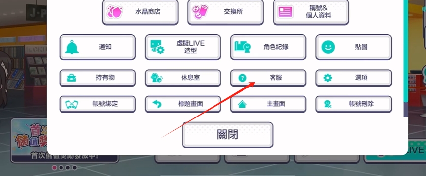 世界计划彩色舞台