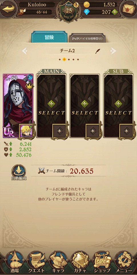 七大罪光与暗之交战(7DS)