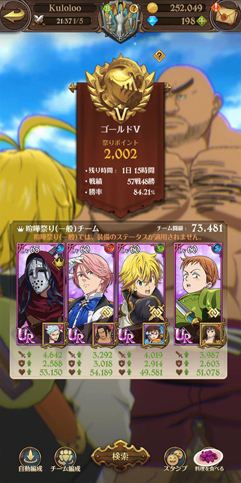 七大罪光与暗之交战(7DS)