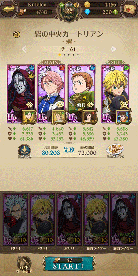 七大罪光与暗之交战(7DS)