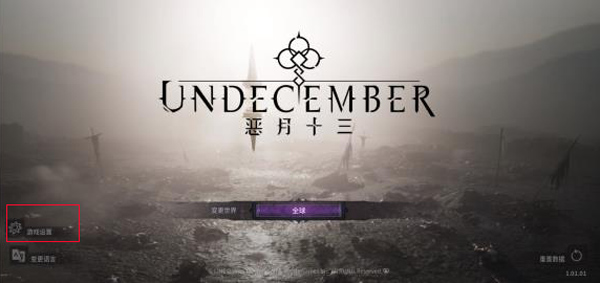 undecember