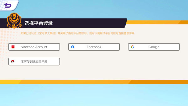 宝可梦大集结(Pokémon UNITE)