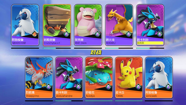 宝可梦大集结(Pokémon UNITE)