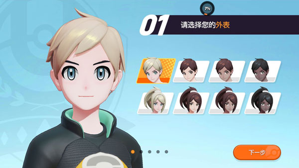 宝可梦大集结(Pokémon UNITE)