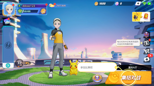 宝可梦大集结(Pokémon UNITE)