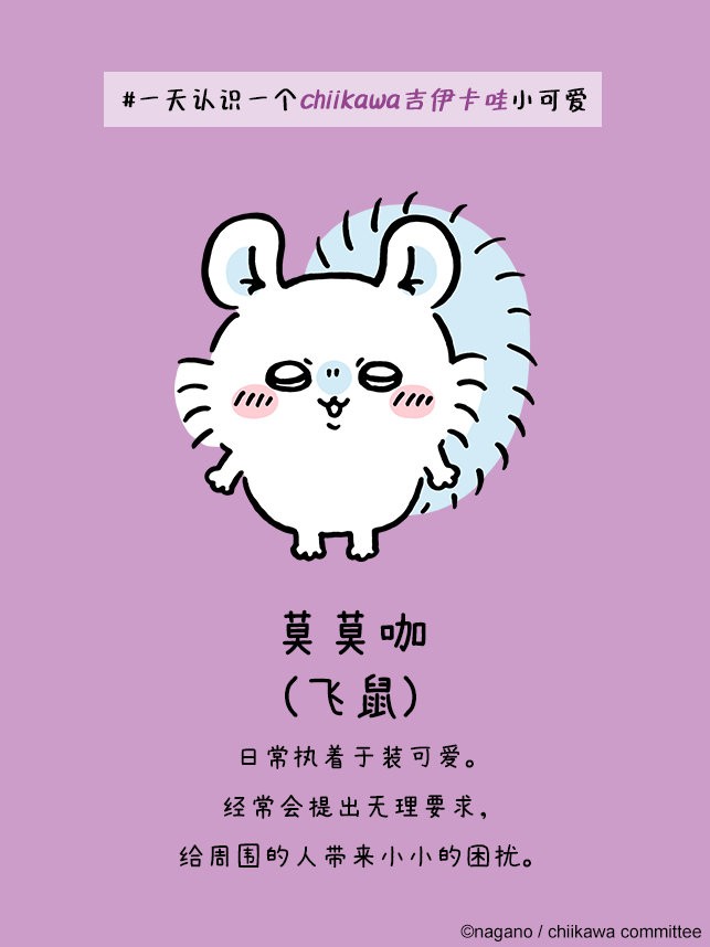 口袋吉伊卡哇国际服