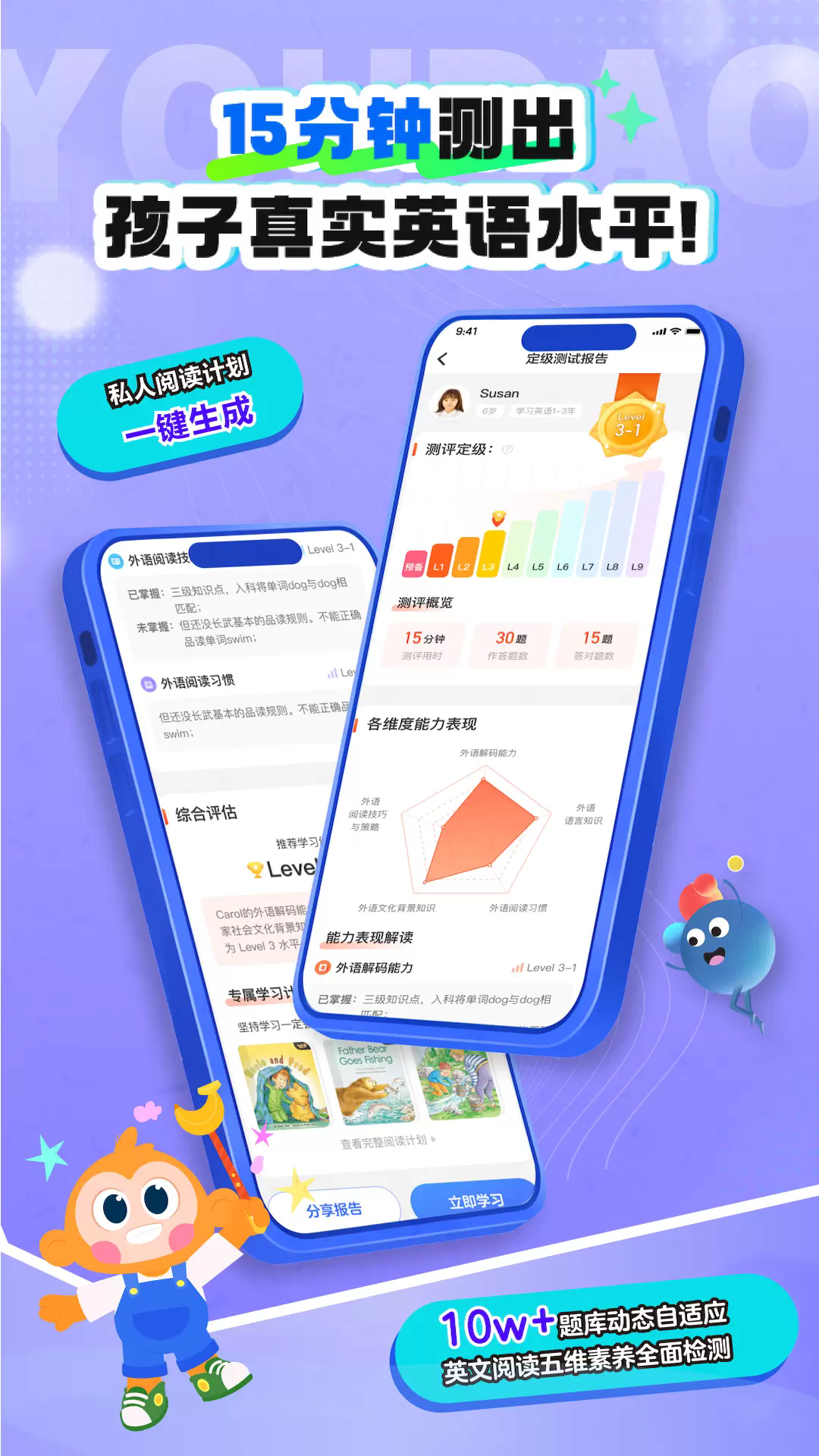 有道天天读正式版