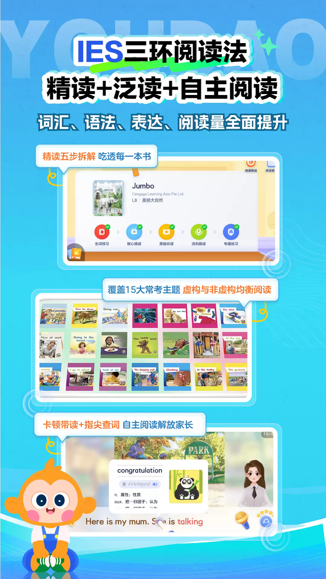 有道天天读正式版