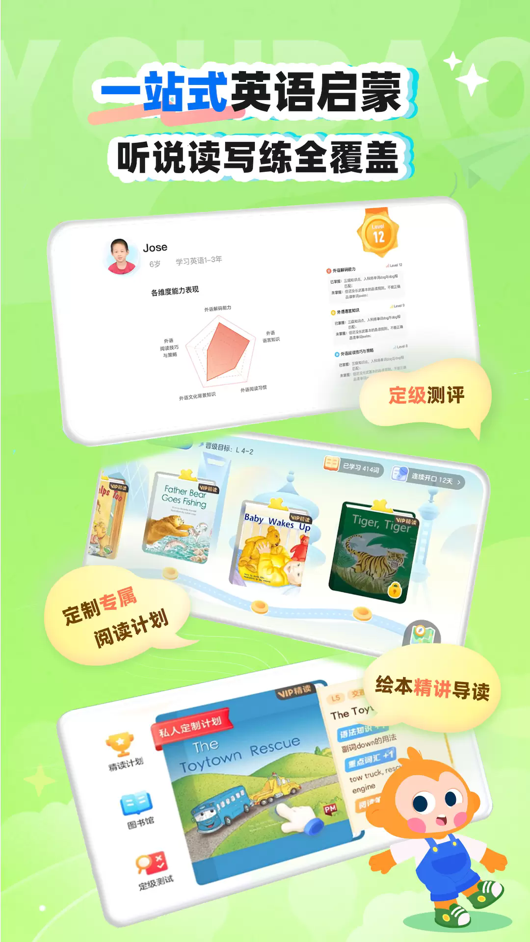 有道天天读正式版