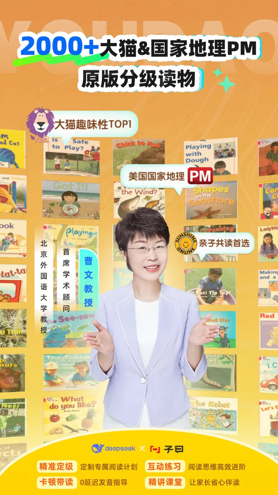 有道天天读正式版