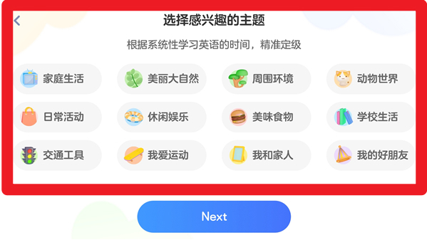 有道天天读正式版