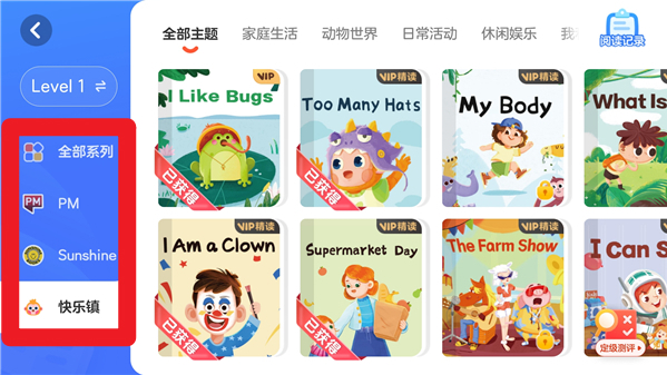 有道天天读正式版