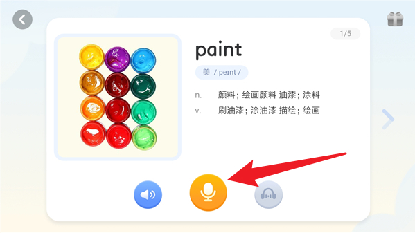 有道天天读正式版