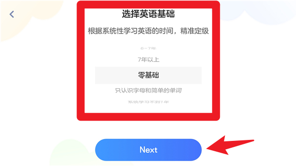 有道天天读正式版