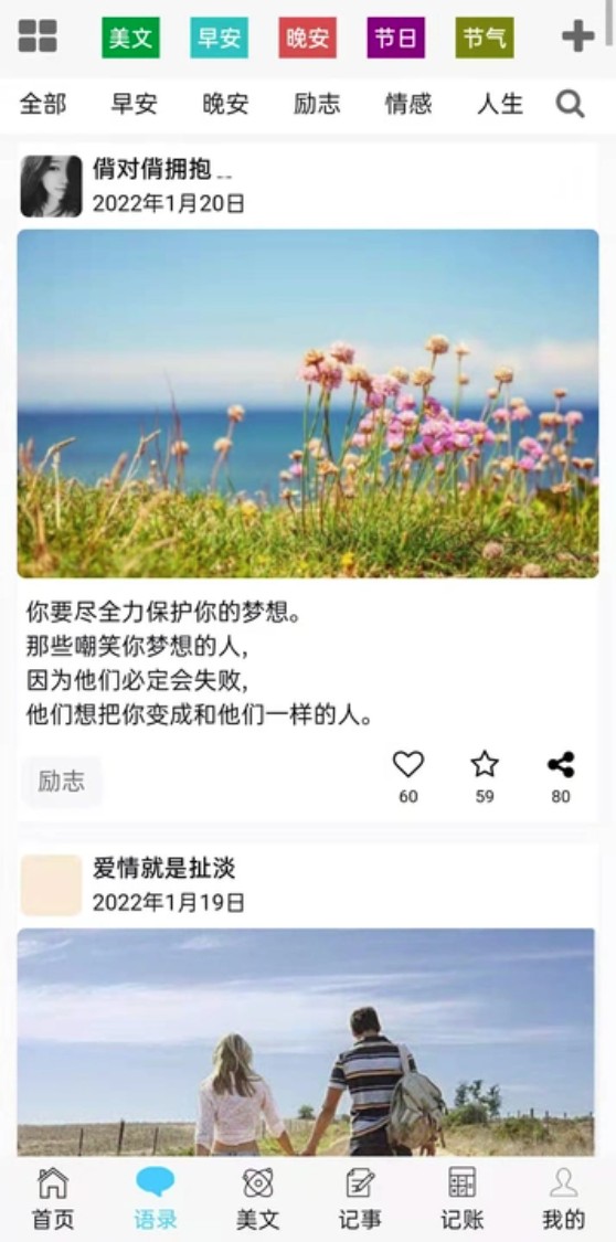 慧记录官网版