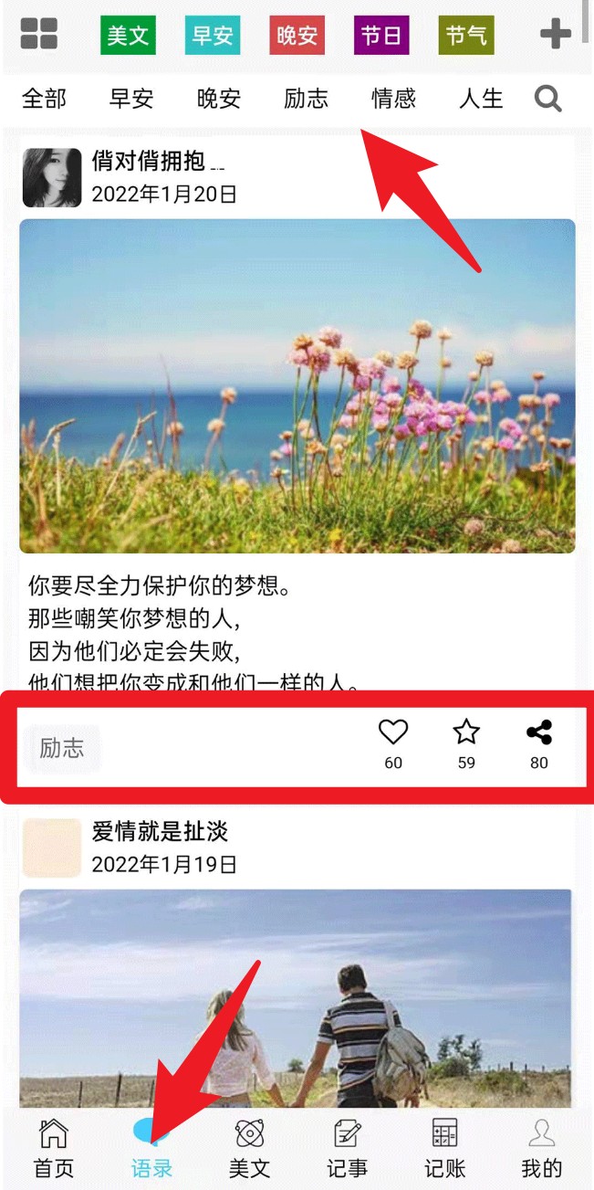 慧记录官网版