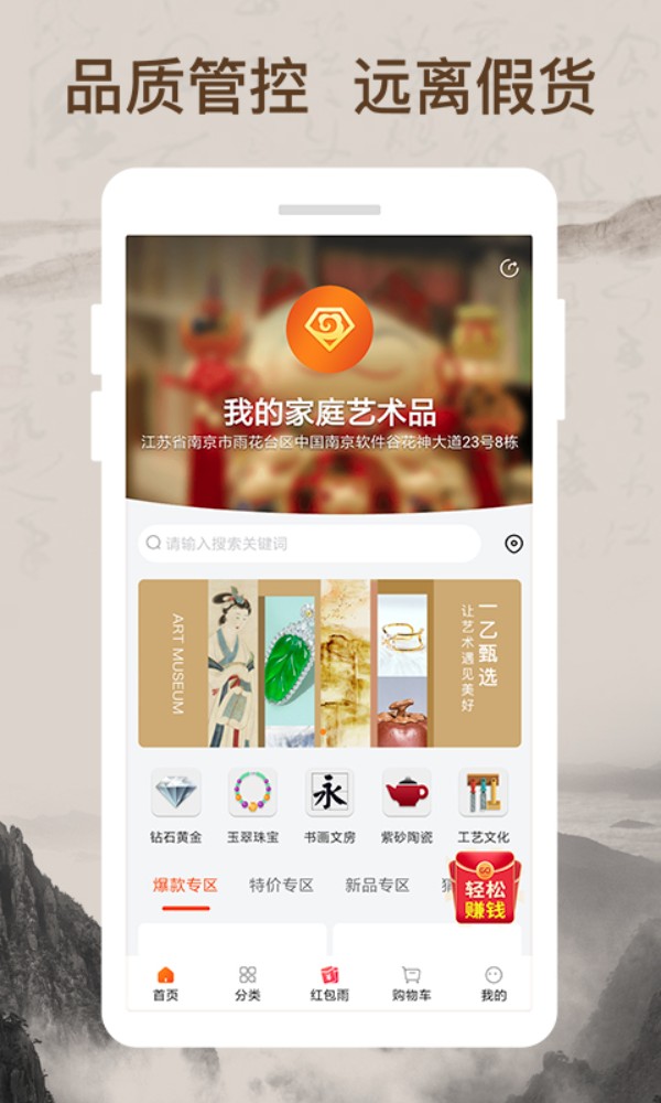 我的家庭艺术品手机版