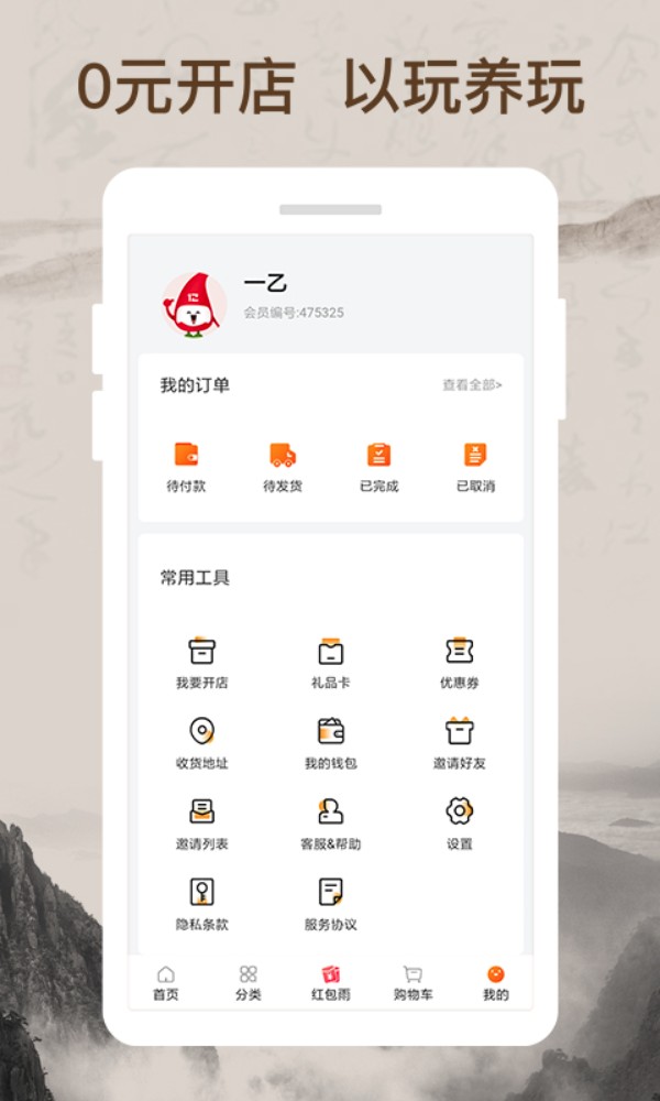 我的家庭艺术品手机版