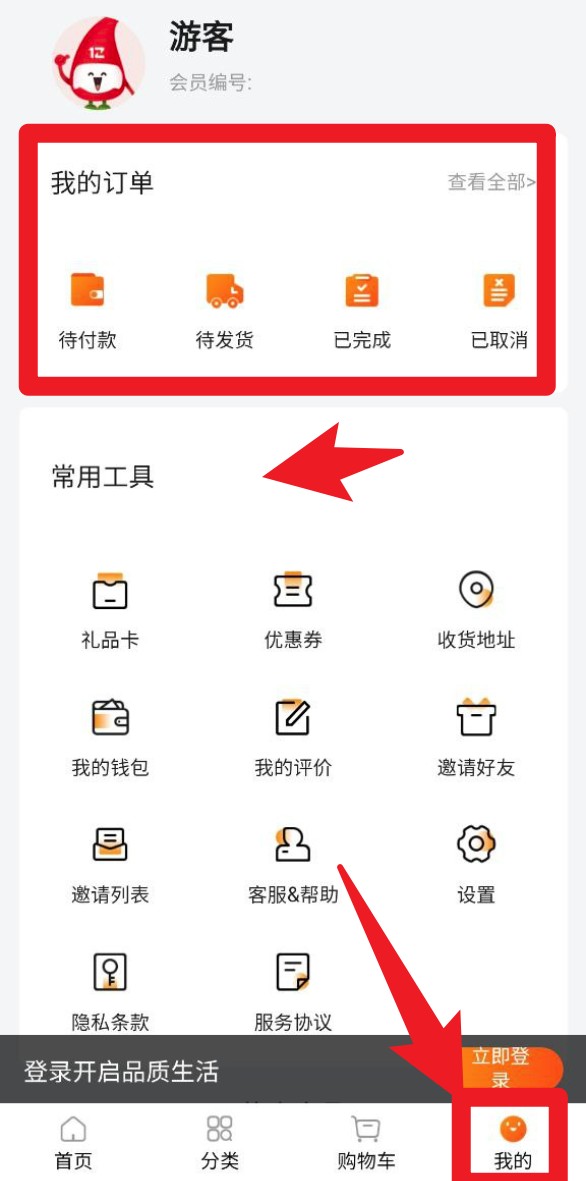 我的家庭艺术品手机版