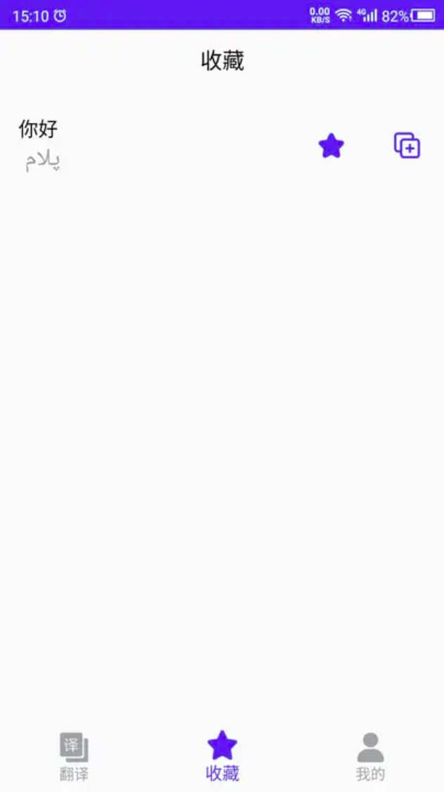 维语翻译app官方版