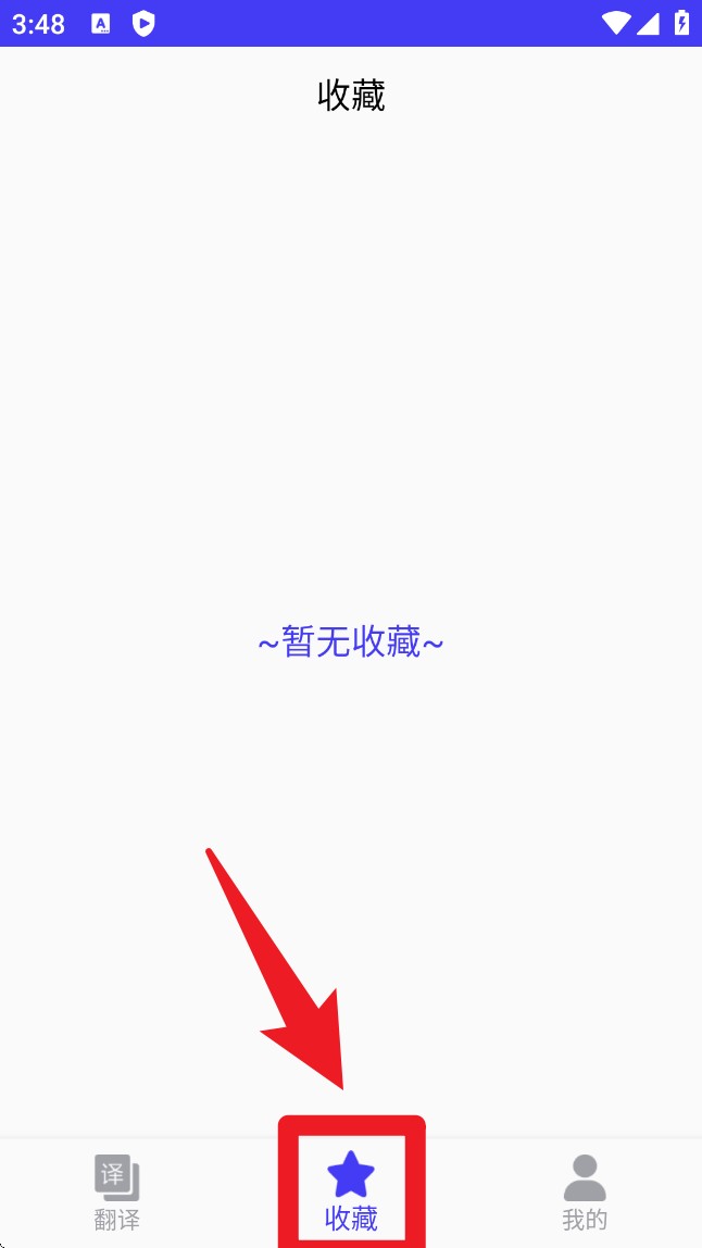 维语翻译app官方版