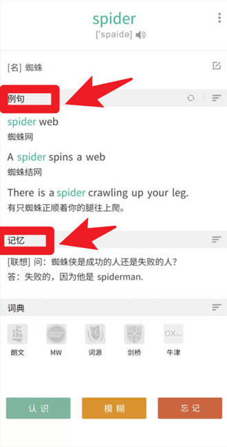 墨墨背单词正式版