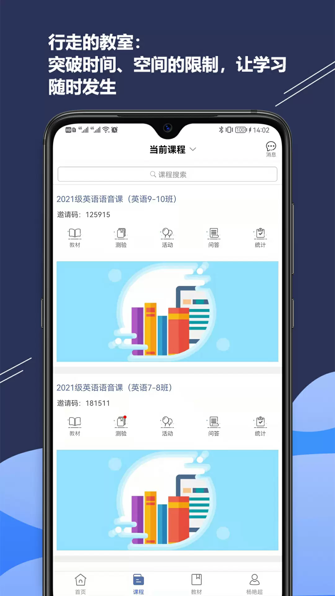 iSmart-教师最新版