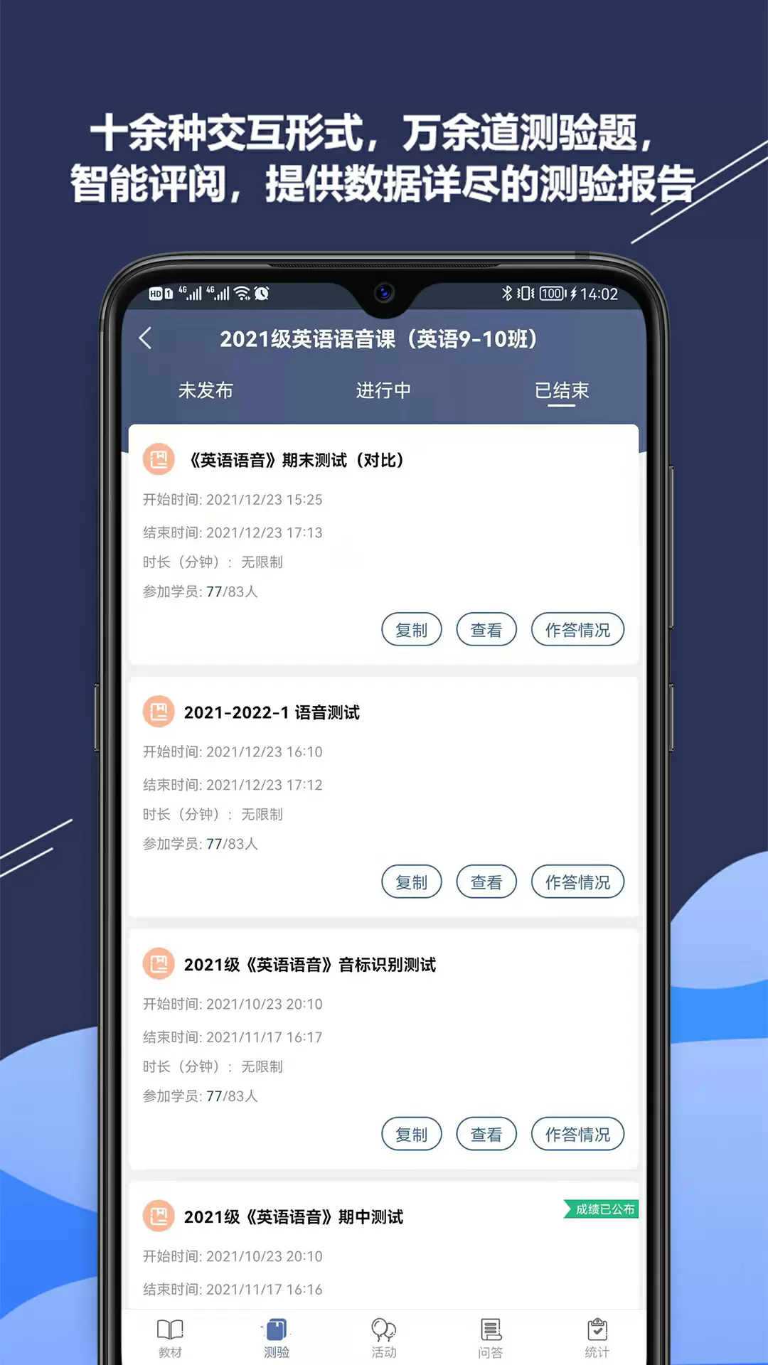 iSmart-教师最新版