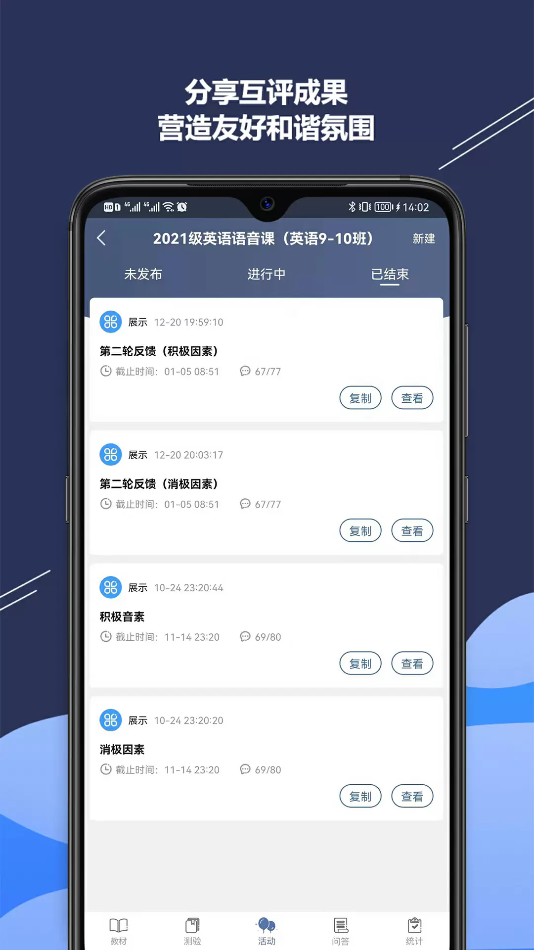 iSmart-教师最新版