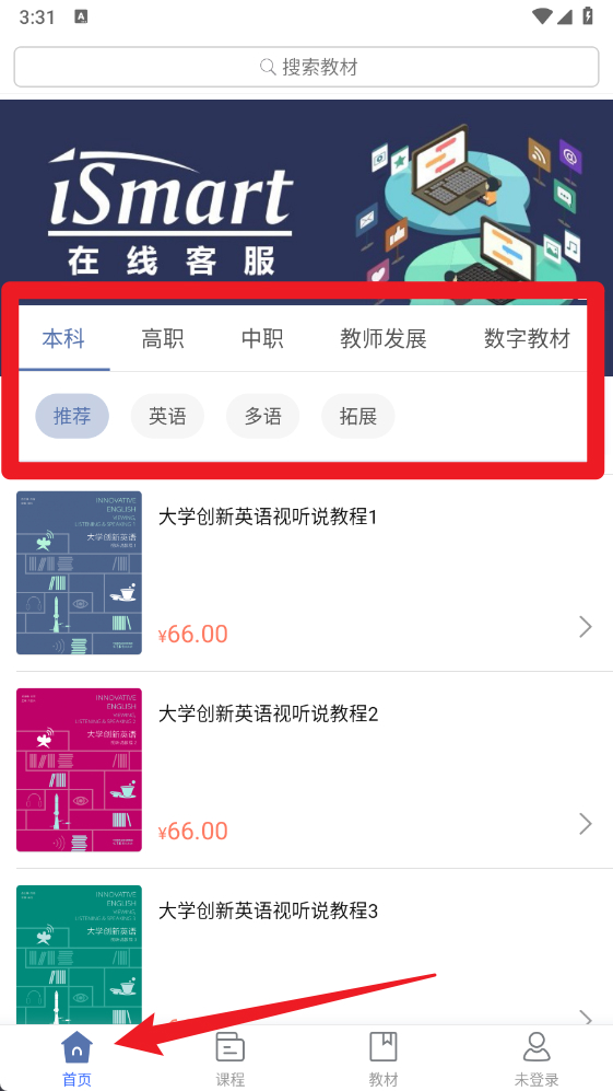 iSmart-教师最新版