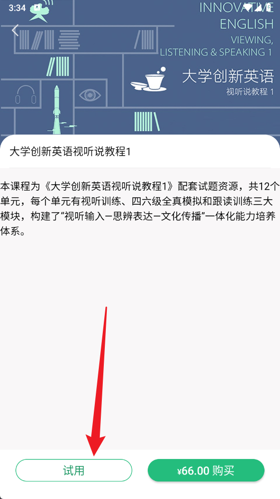 iSmart-教师最新版