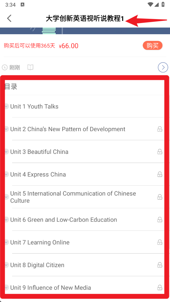 iSmart-教师最新版