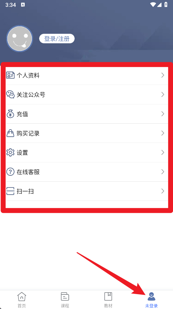 iSmart-教师最新版
