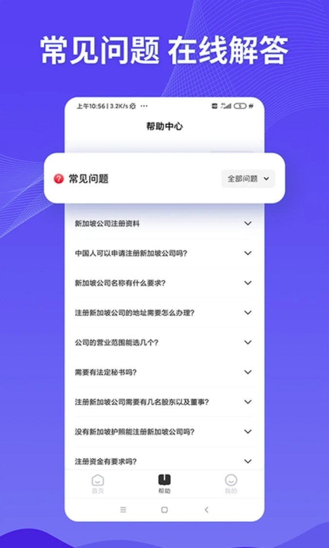 巨效出海官网版