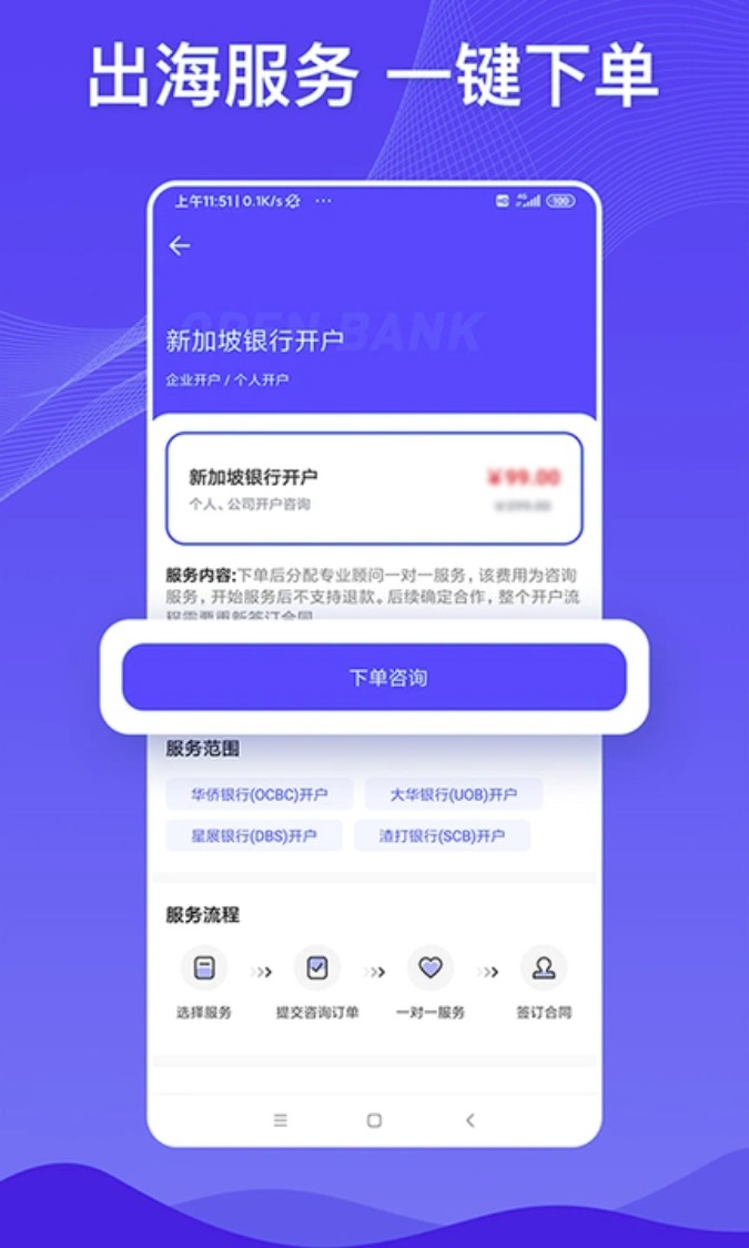 巨效出海官网版