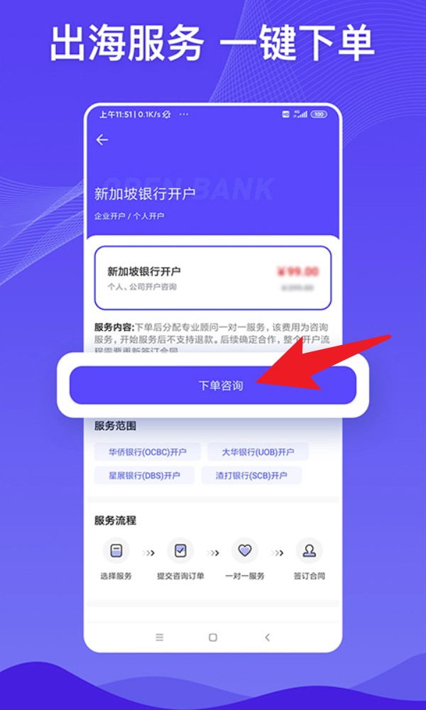 巨效出海官网版