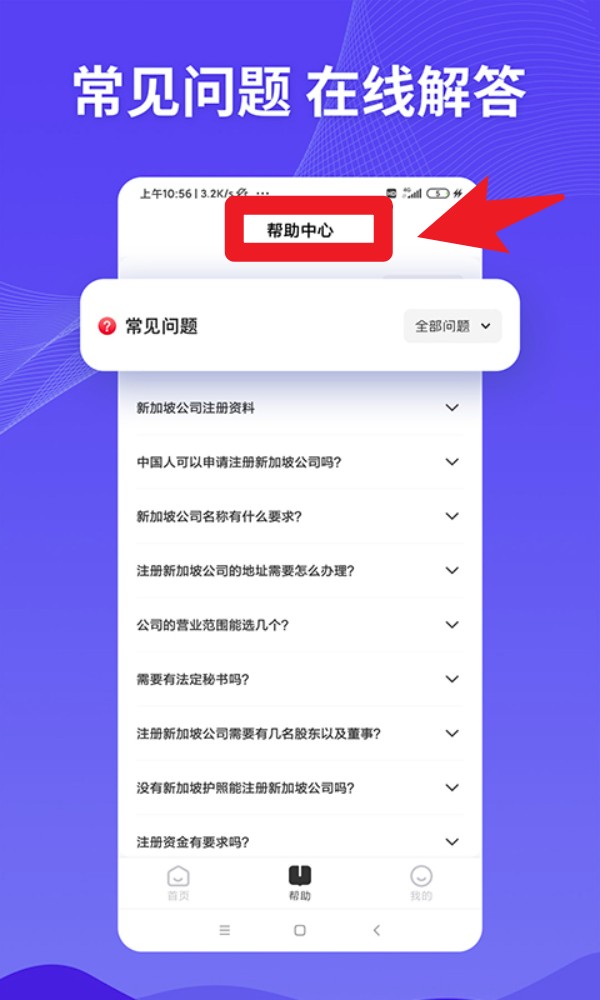 巨效出海官网版