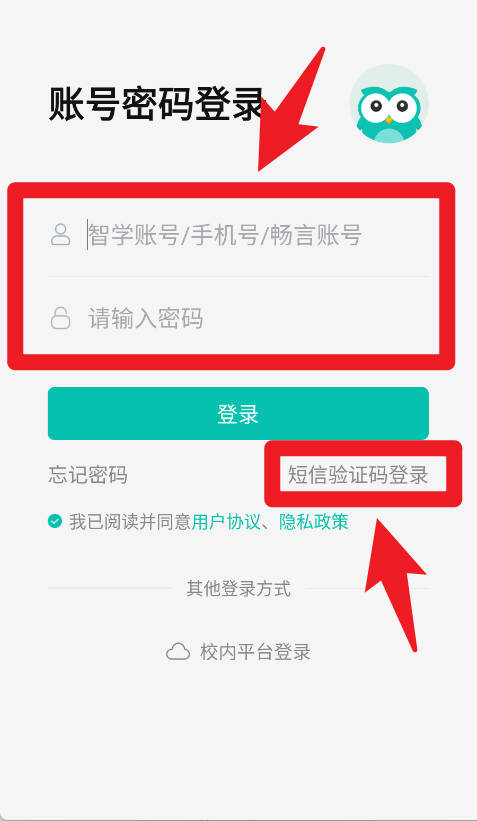 智学网教师端手机版