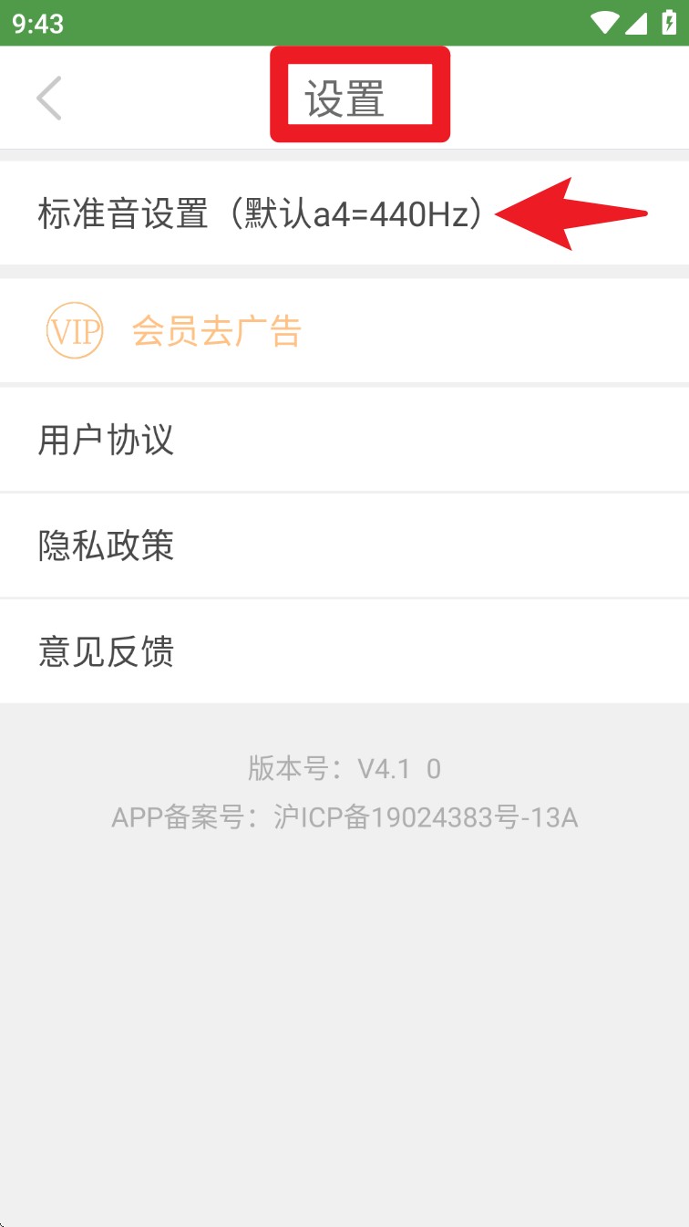 智能阮咸调音器