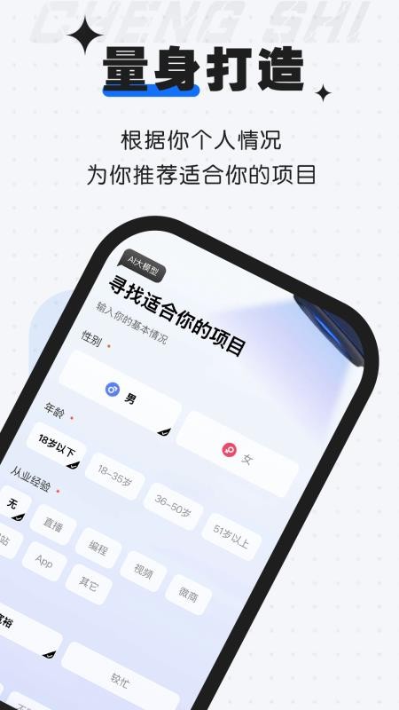 成事app官方版