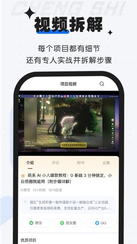 成事app官方版